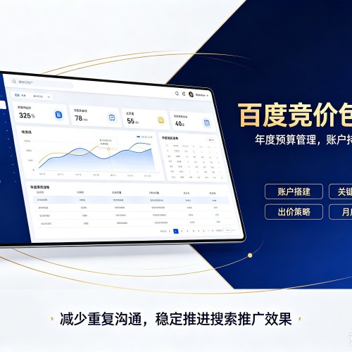 恩平百度竞价包年